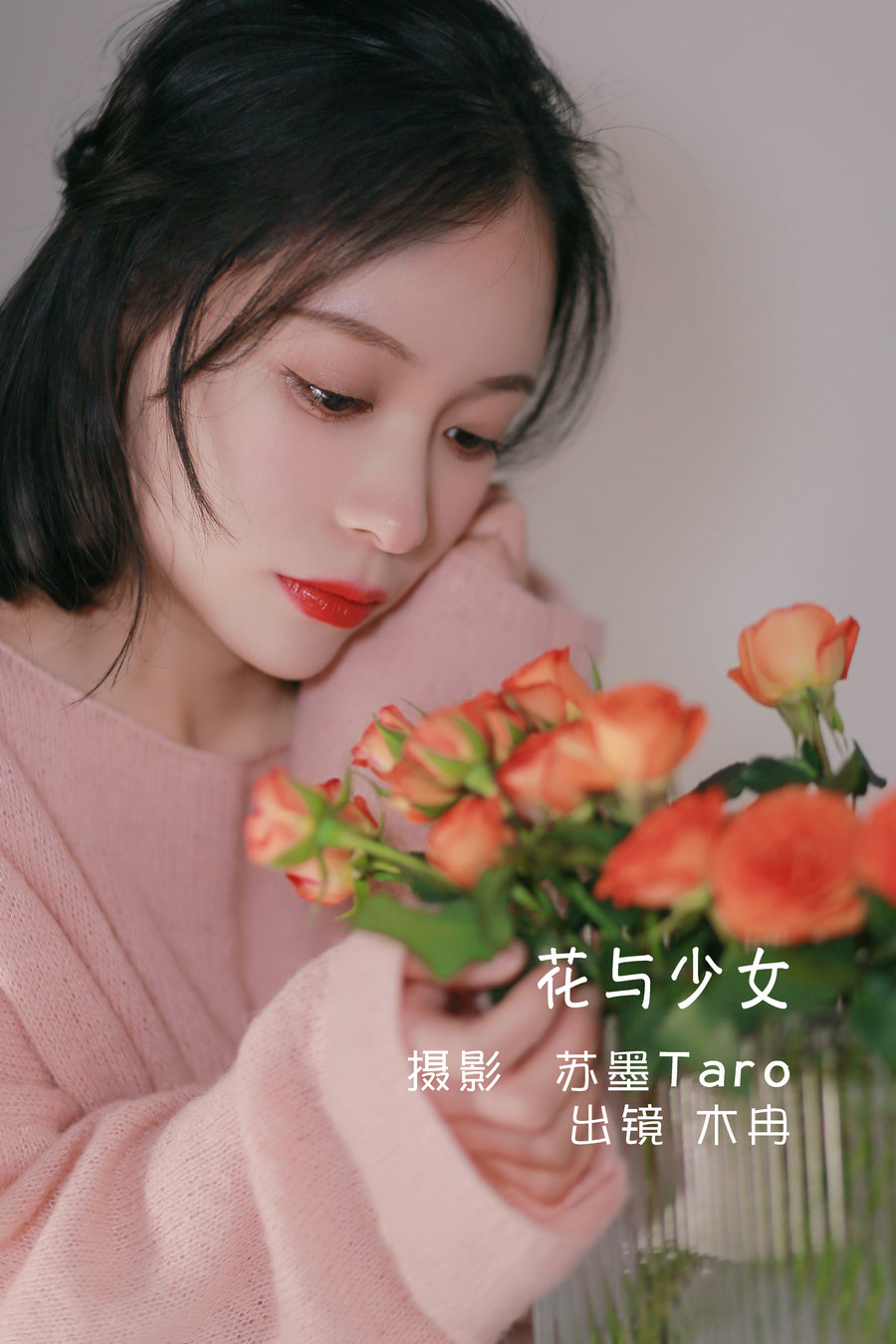 / YITUYU /艺图语 2022.05.23 花与少女 花泽阮阮 / 24P-202MB / 机构-艺库