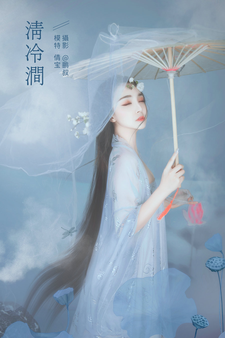 / YITUYU /艺图语 2022.01.17 清冷涧 倩宝 / 21P-168MB / 机构-艺库