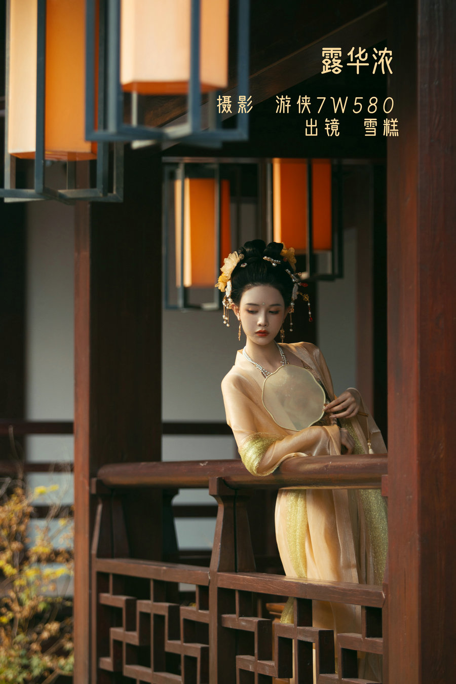 / YITUYU /艺图语 2022.12.13 露华浓 雪糕 / 27P-371MB / 机构-艺库