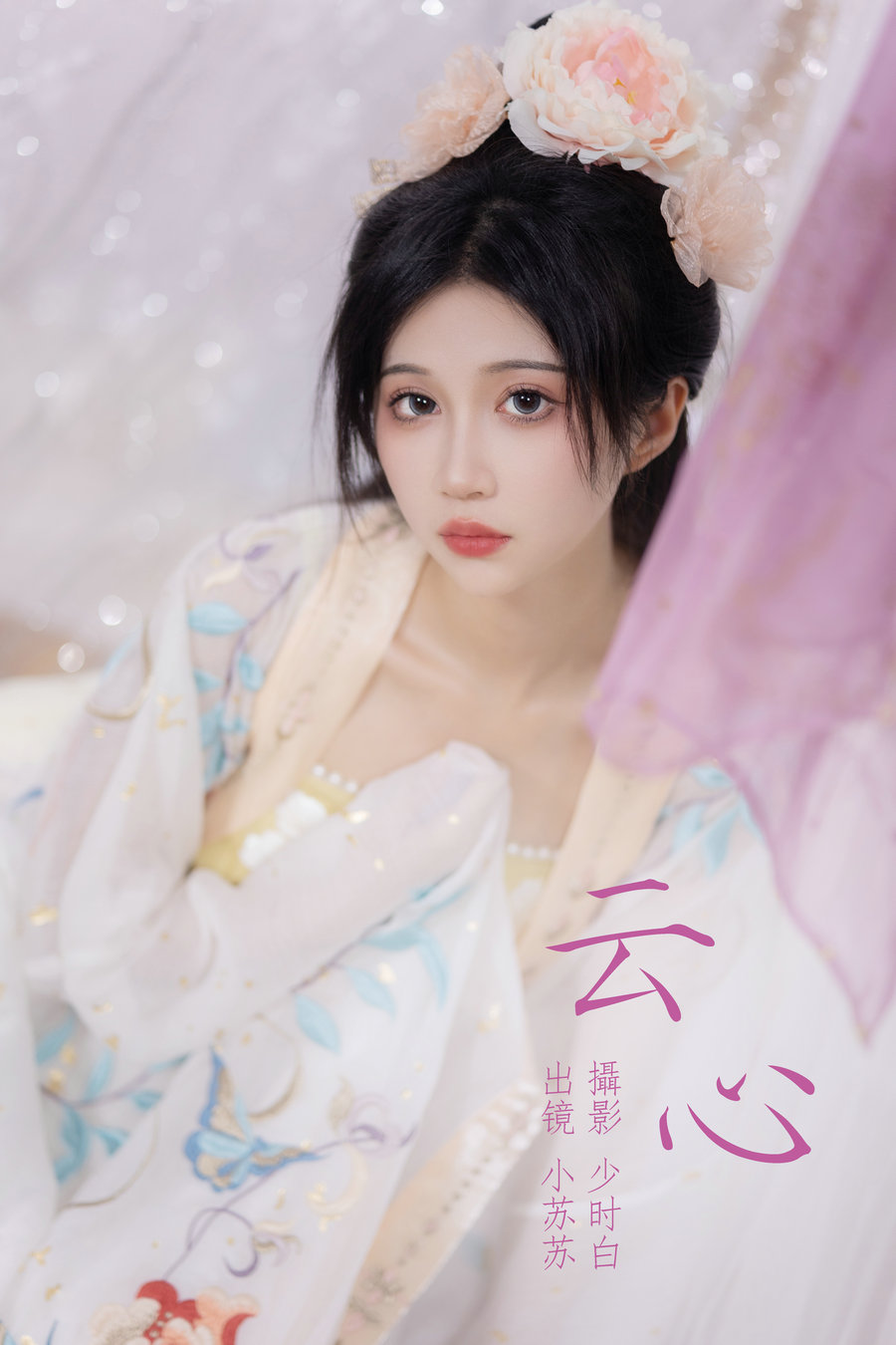 / YITUYU /艺图语 2023.05.07 云心 绮罗生的小苏苏 / 21P-187MB / 机构-艺库