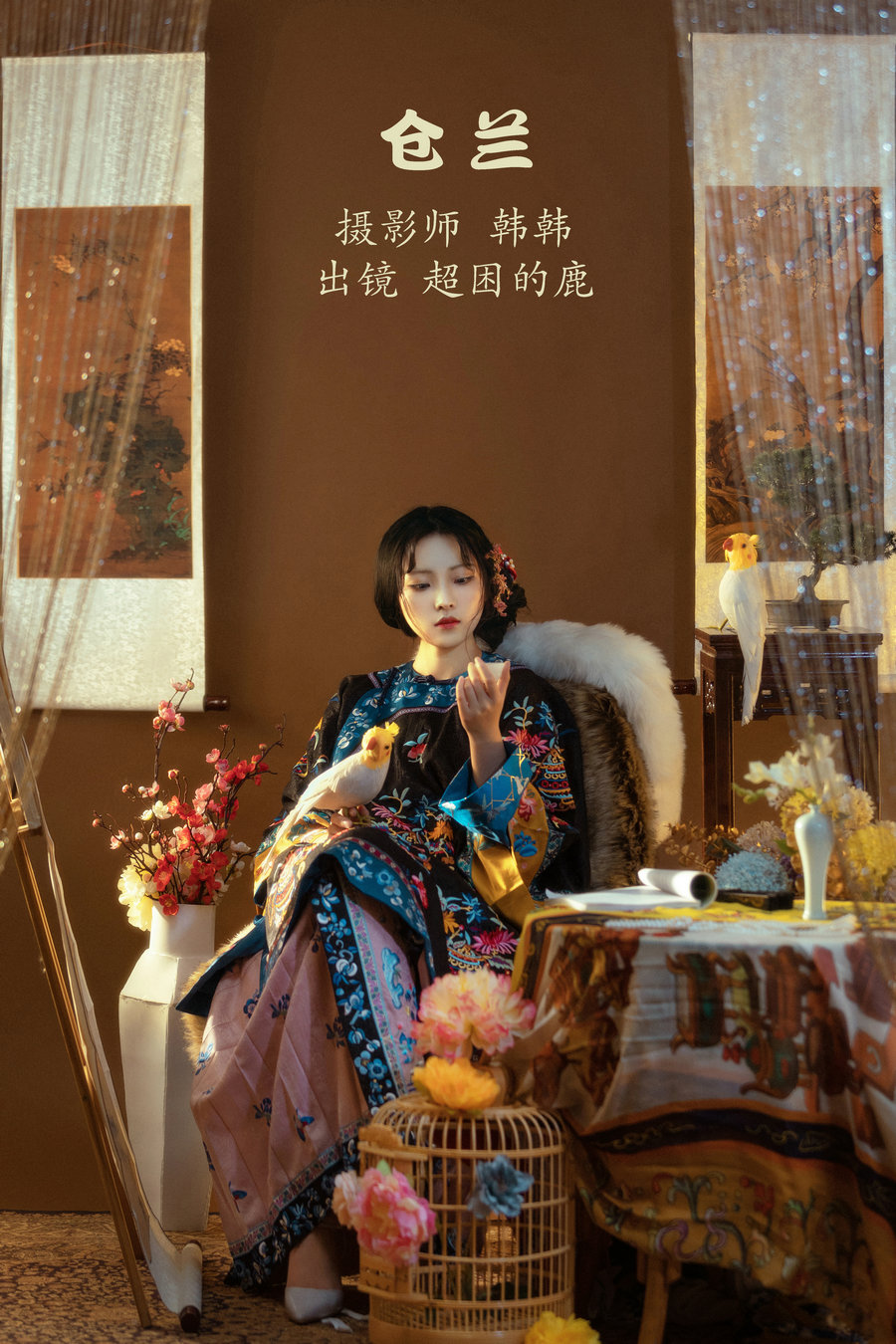 / YITUYU /艺图语 2022.10.20 仓兰 超困的鹿 / 19P-366MB / 机构-艺库