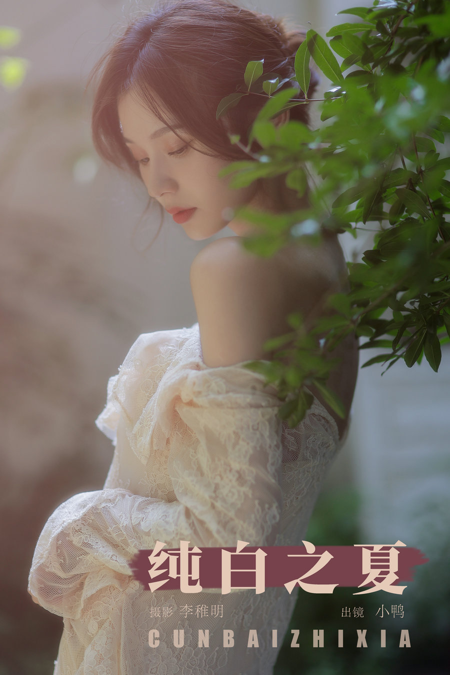 / YITUYU /艺图语 2024.07.06 纯白之夏 彭小鸭呀 / 35P-507MB / 机构-艺库