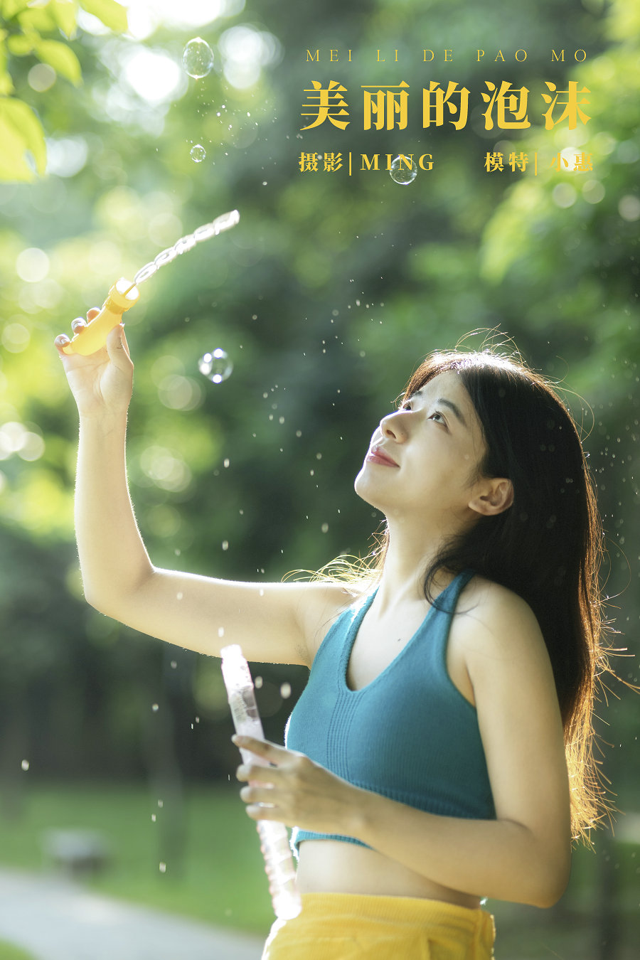 / YITUYU /艺图语 2021.12.30 美丽的泡沫 小惠 / 24P-217MB / 机构-艺库