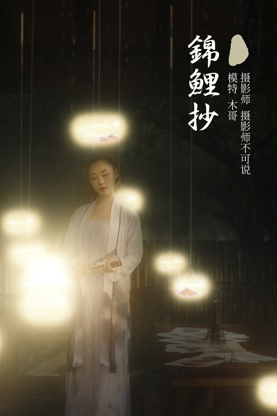 / YITUYU /艺图语 2021.11.27 锦鲤抄 木景抒 / 25P-397MB / 机构-艺库