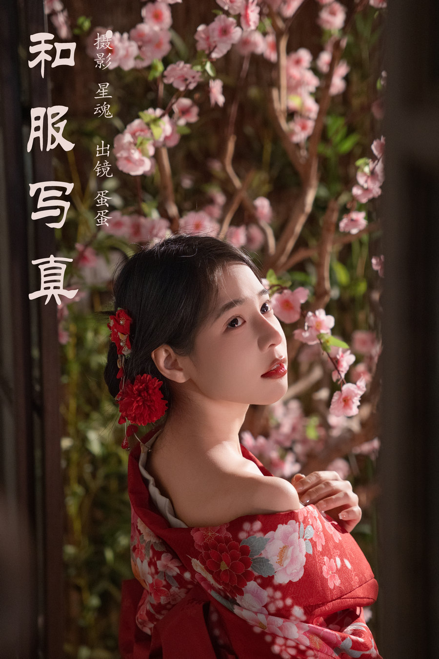 [YITUYU]艺图语 2024.04.03 和服写真 蛋蛋 [34P-804MB]-绅士图