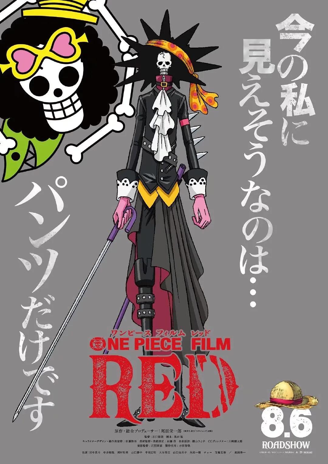 海贼王 新作剧场版「ONE PIECE FILM RED」角色海报 、连续更新