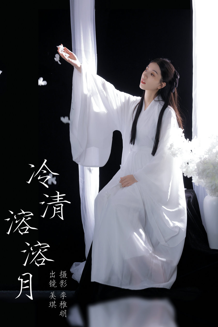 / YITUYU /艺图语 2024.09.05 冷清溶溶月 美琪 / 22P-224MB / 机构-艺库