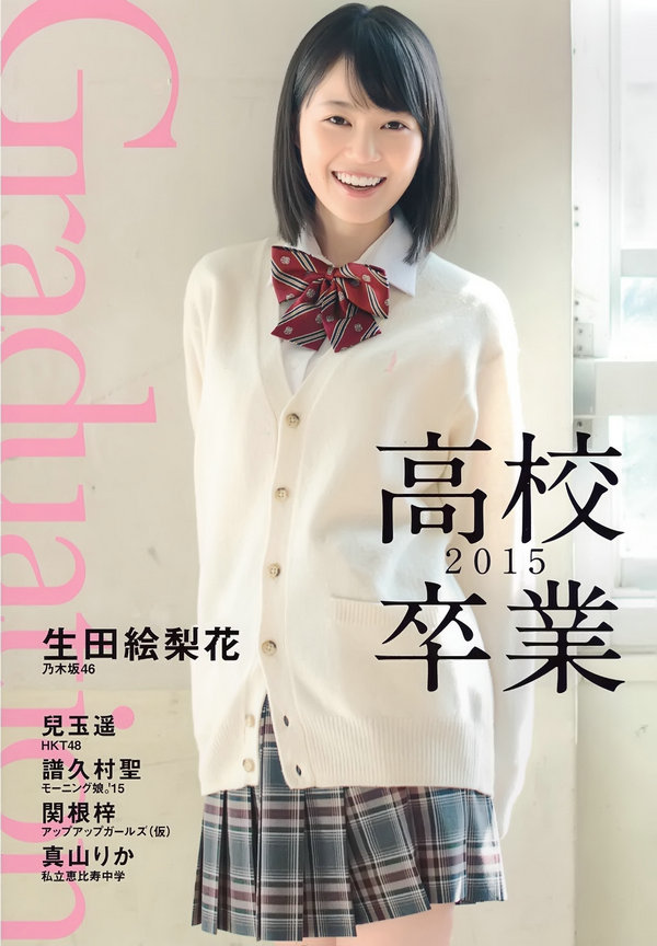 / PB写真集 / Erika Ikuta 生田絵梨花 Haruka Kodama 兒玉遥 Graduation-高校卒業-20... 日系-绅士图