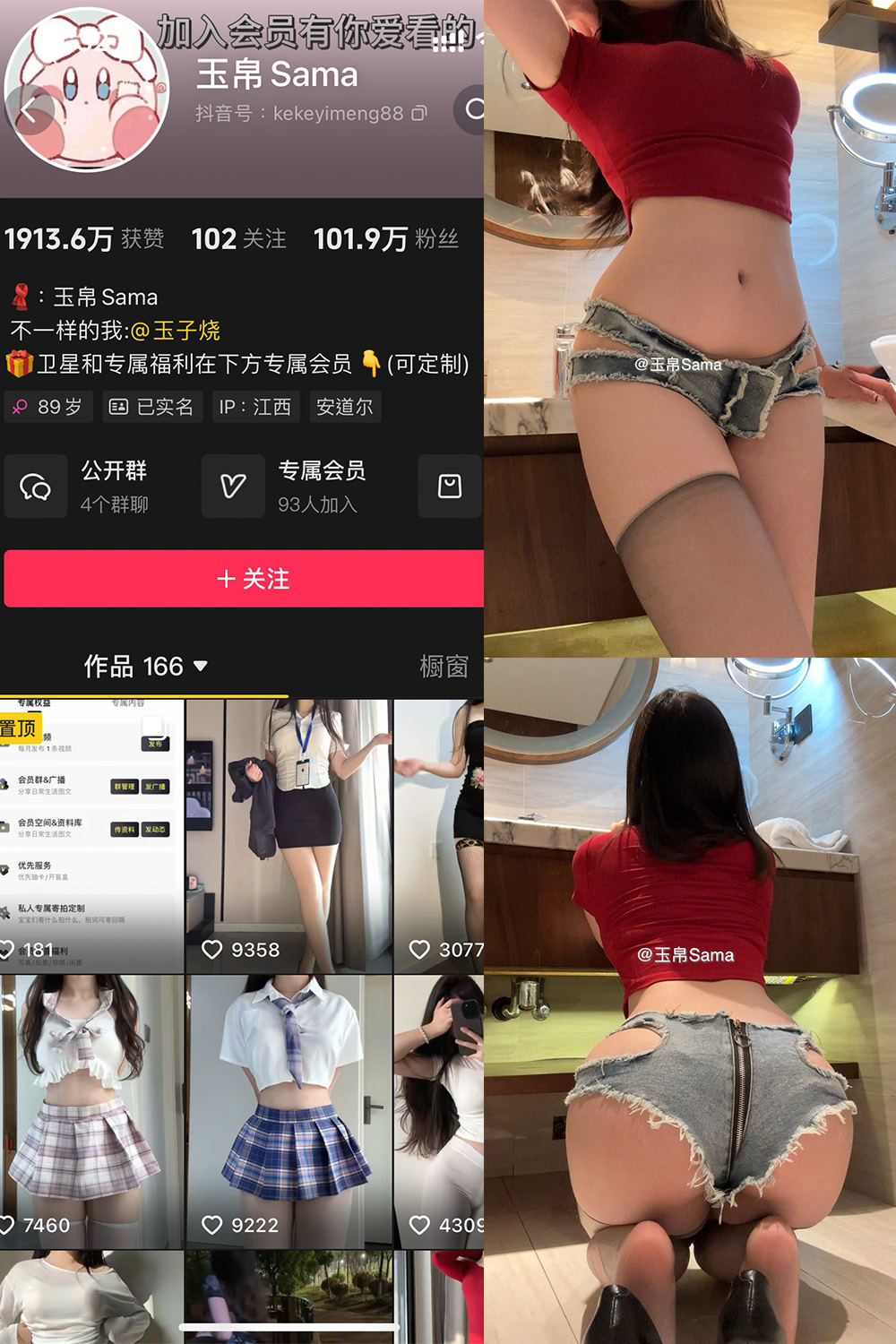 抖音 玉帛 微密圈 | 觅圈 NO.010期 【43P】-绅士图