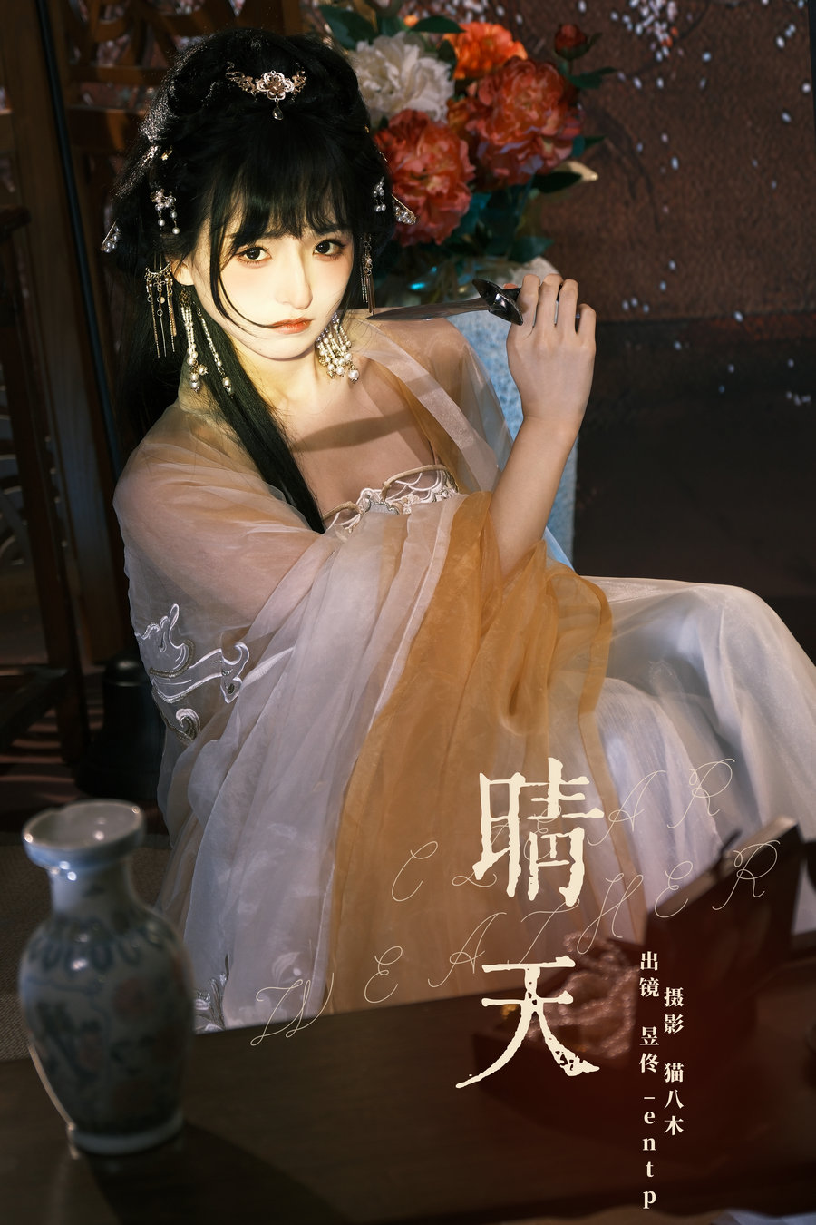 / YITUYU /艺图语 2024.08.28 晴天 Maoqi / 22P-370MB / 机构-艺库
