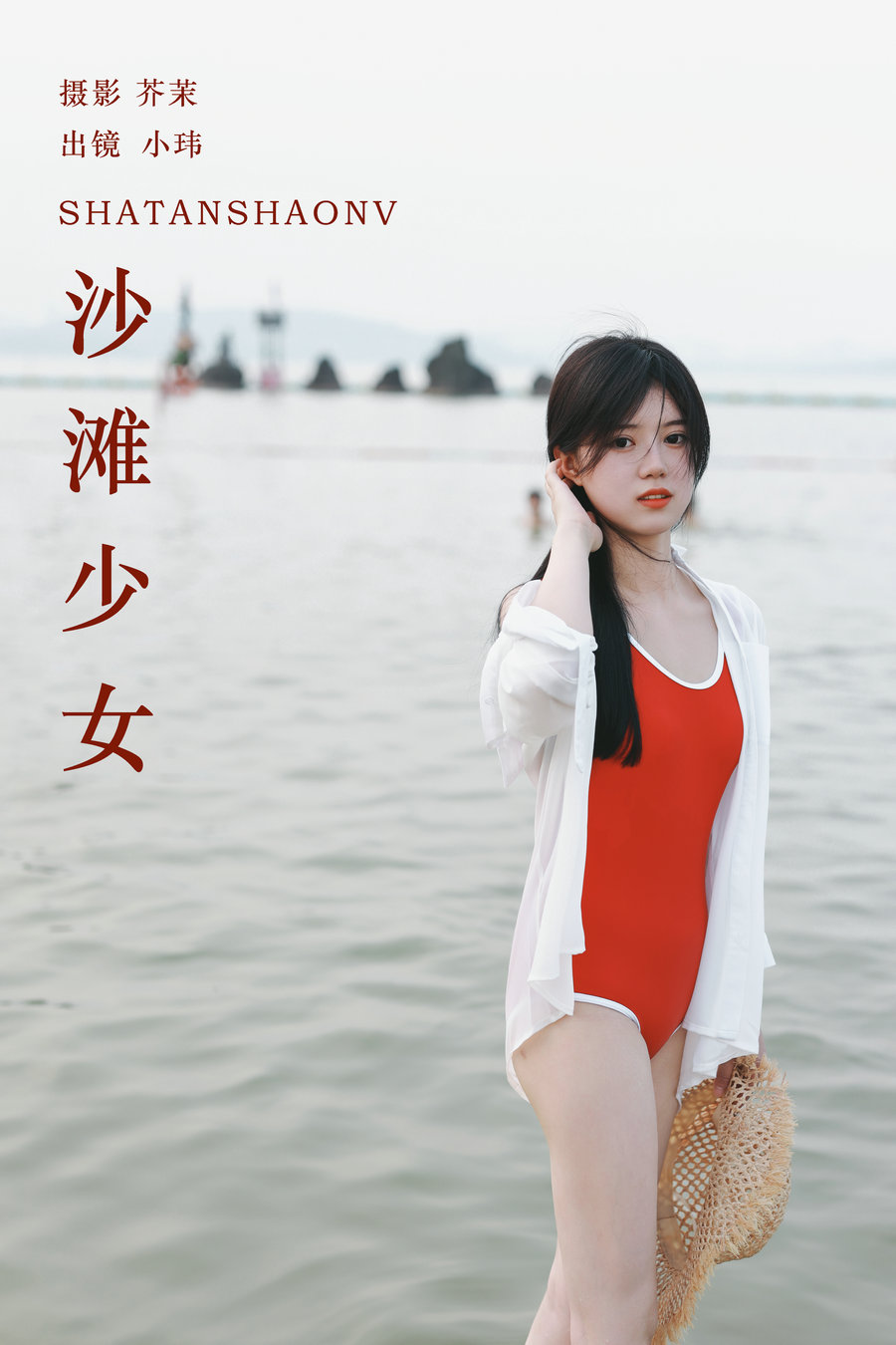 / YITUYU /艺图语 2024.02.26 沙滩少女 玮玮 / 21P-390MB / 机构-艺库