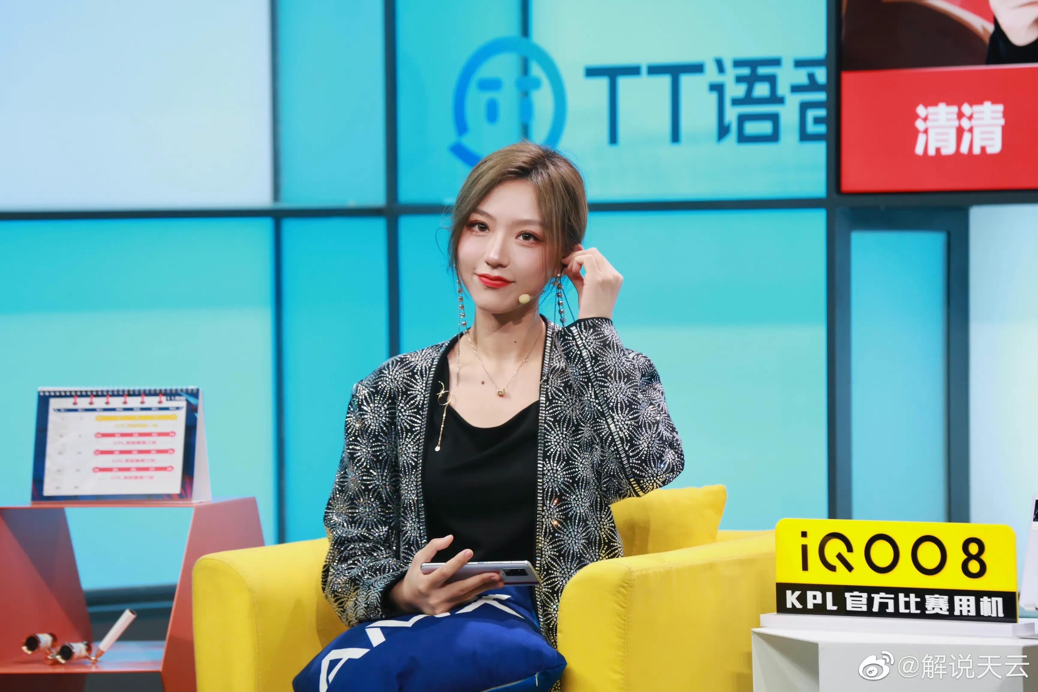 电竞美少女(三)——KPL解说天云