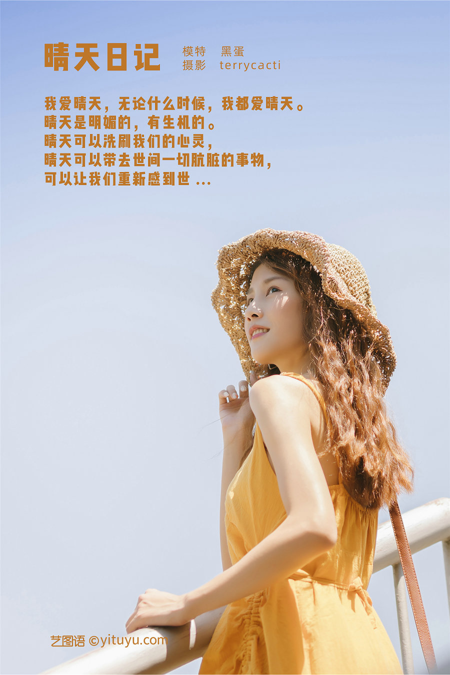 / YITUYU /艺图语 2021.11.01 晴天日记 黑蛋 / 21P-149MB / 机构-艺库