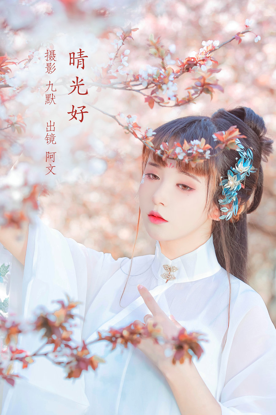 / YITUYU /艺图语 2022.12.04 晴光好 奶文文 / 22P-96MB / 机构-艺库