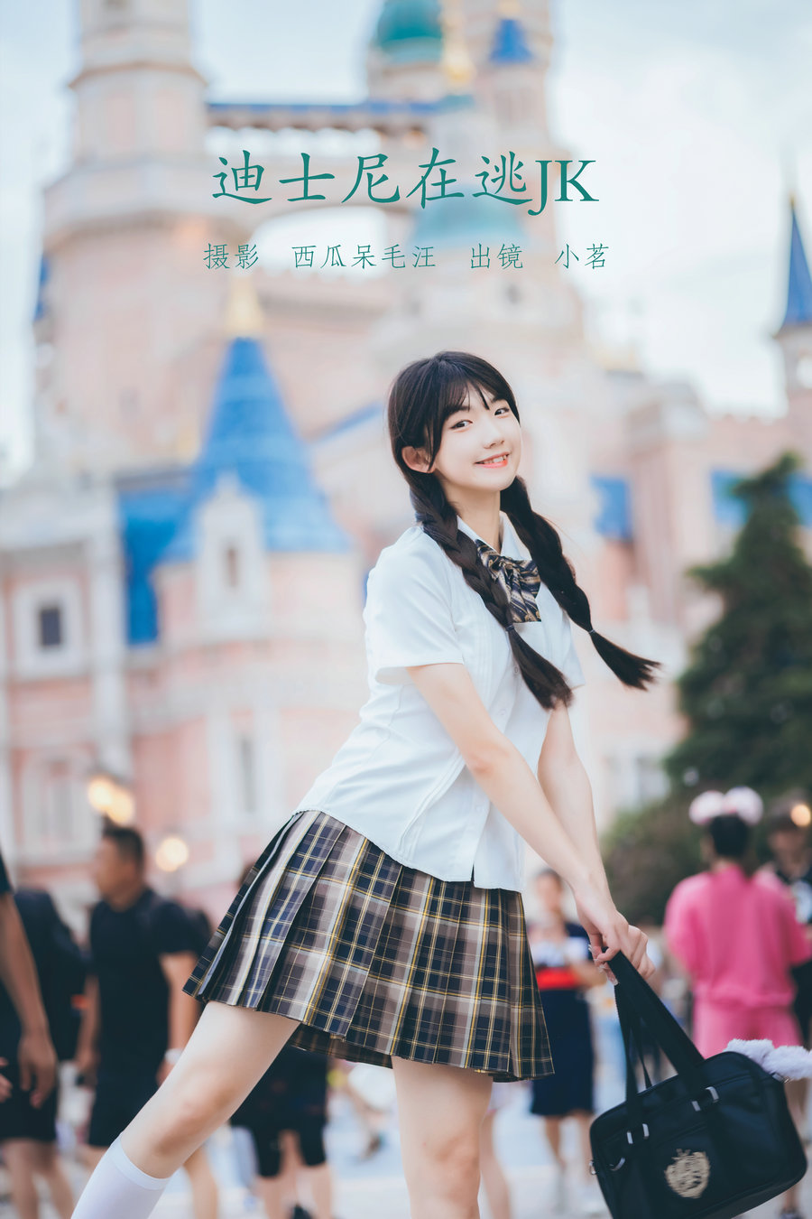 / YITUYU /艺图语 2022.06.13 迪士尼在逃JK 姚恩星_ / 45P-920MB / 机构-艺库
