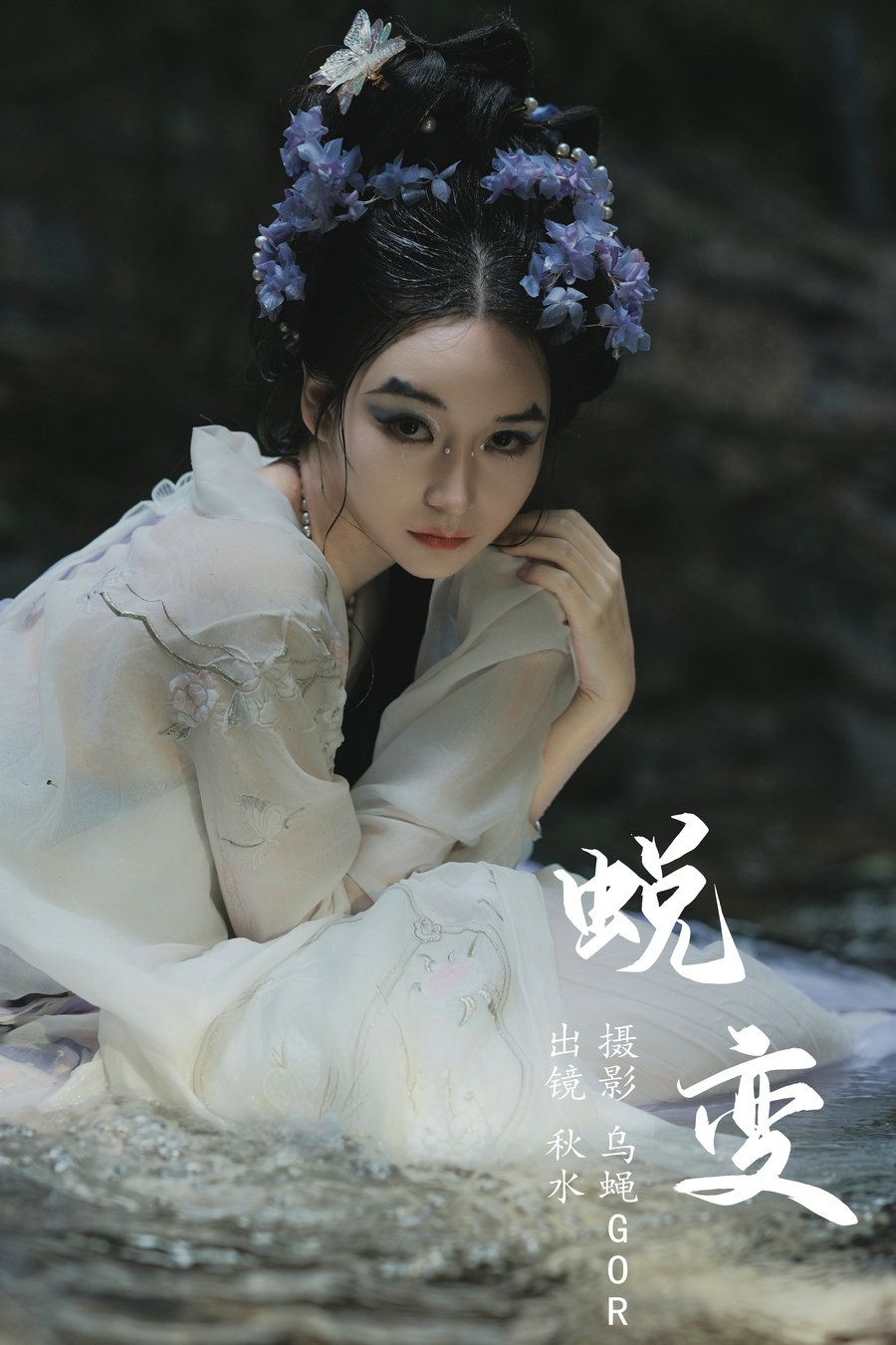 / YITUYU /艺图语 2023.07.14 蜕变 秋水 / 35P-440MB / 机构-艺库