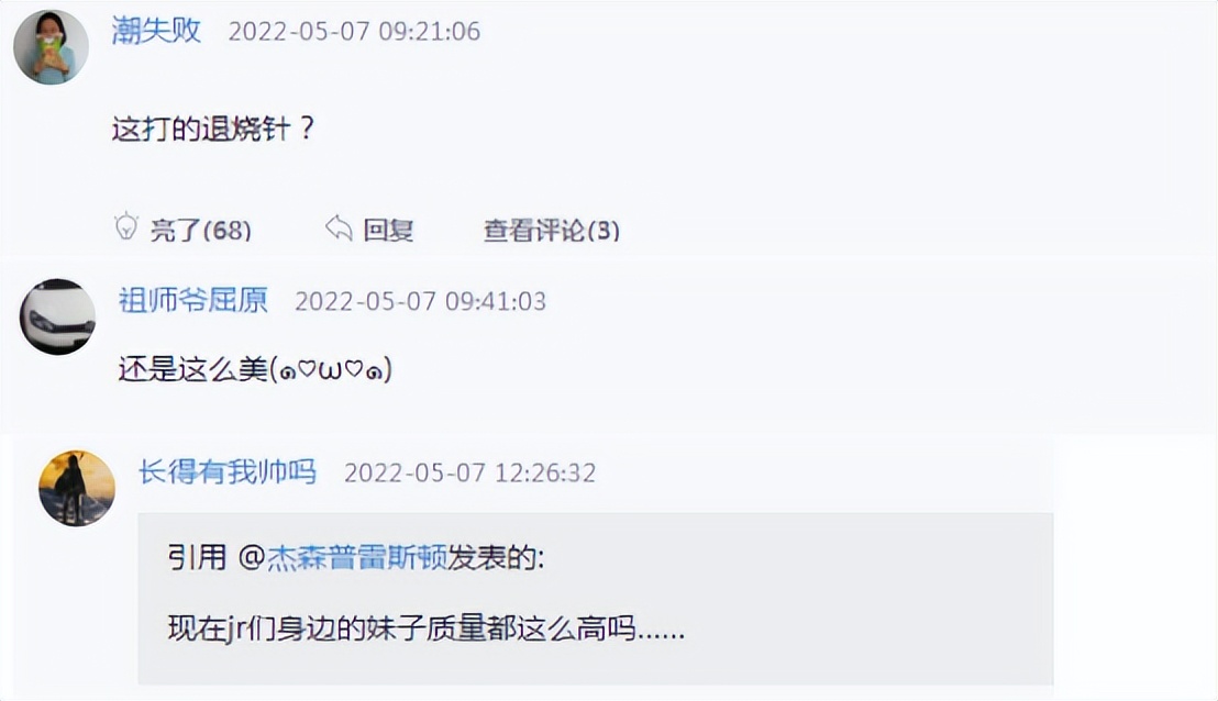 半藏森林打疫苗图流出,12万虎扑老哥又炸了:打的退烧针吧