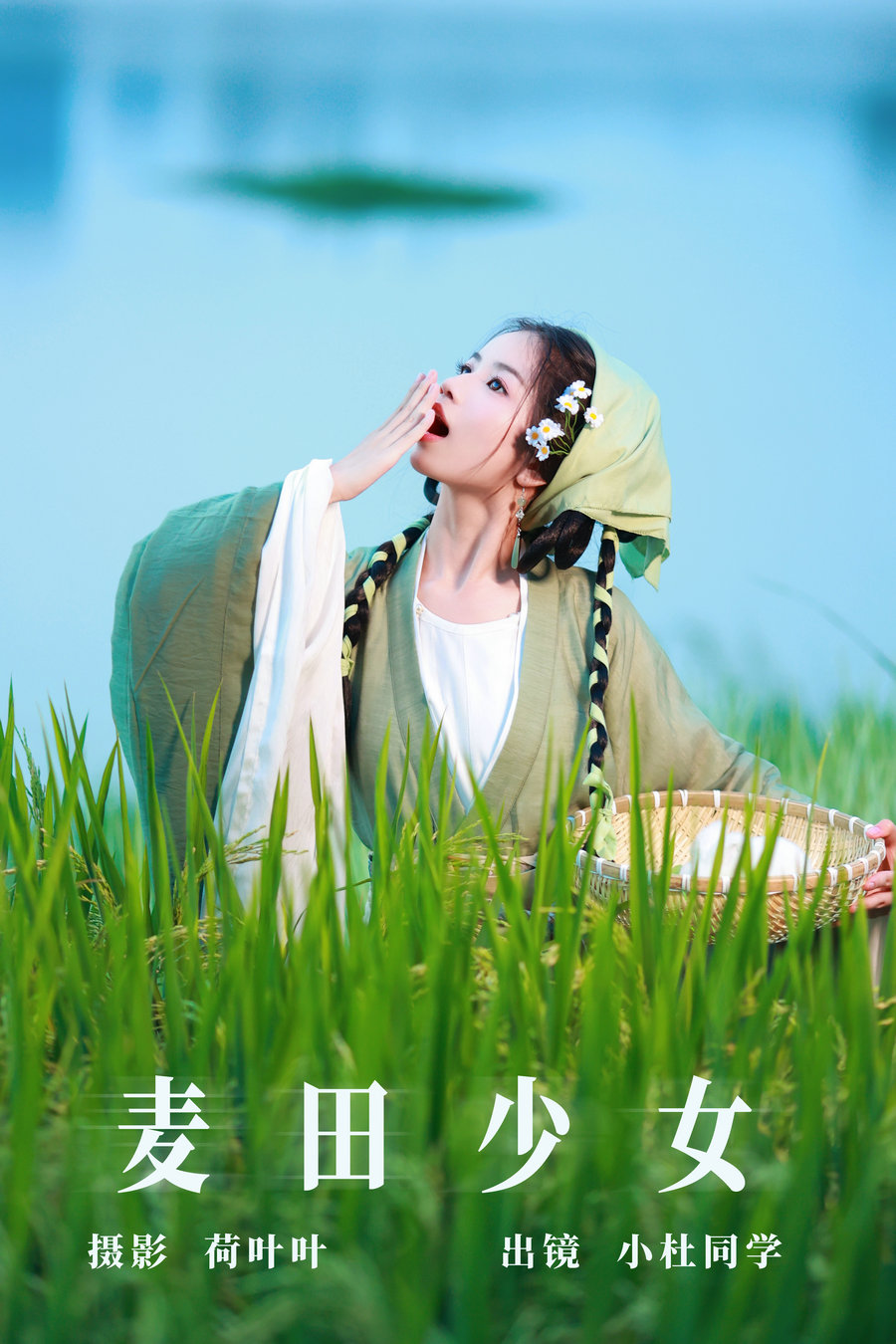 [YITUYU]艺图语 2023.09.07 麦田少女 小杜同学 [34P-547MB]-绅士图