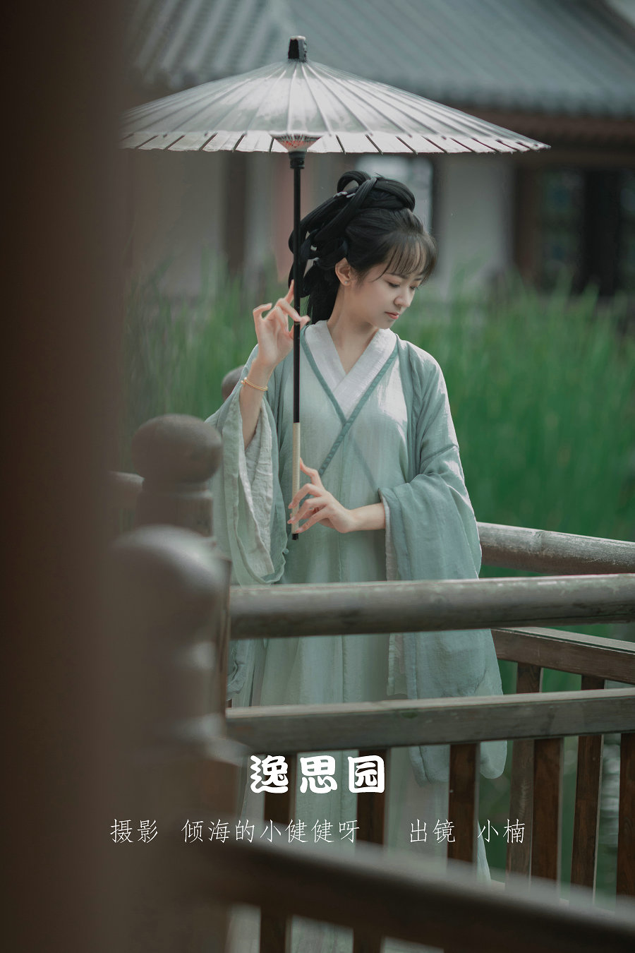 / YITUYU /艺图语 2022.07.28 逸思园 小楠 / 25P-260MB / 机构-艺库
