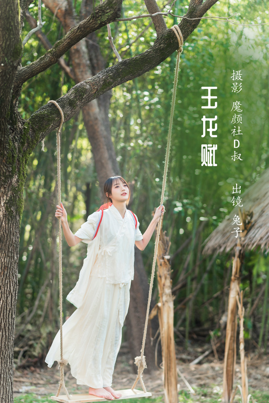 / YITUYU /艺图语 2022.05.30 玉龙赋 兔子Zzz不吃胡萝卜 / 27P-273MB / 机构-艺库