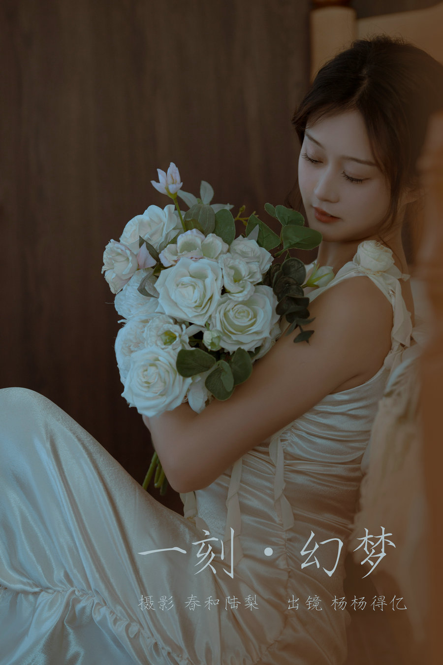 [YITUYU]艺图语 2023.10.21 一刻幻梦 杨杨得亿 [21P-95MB]-绅士图