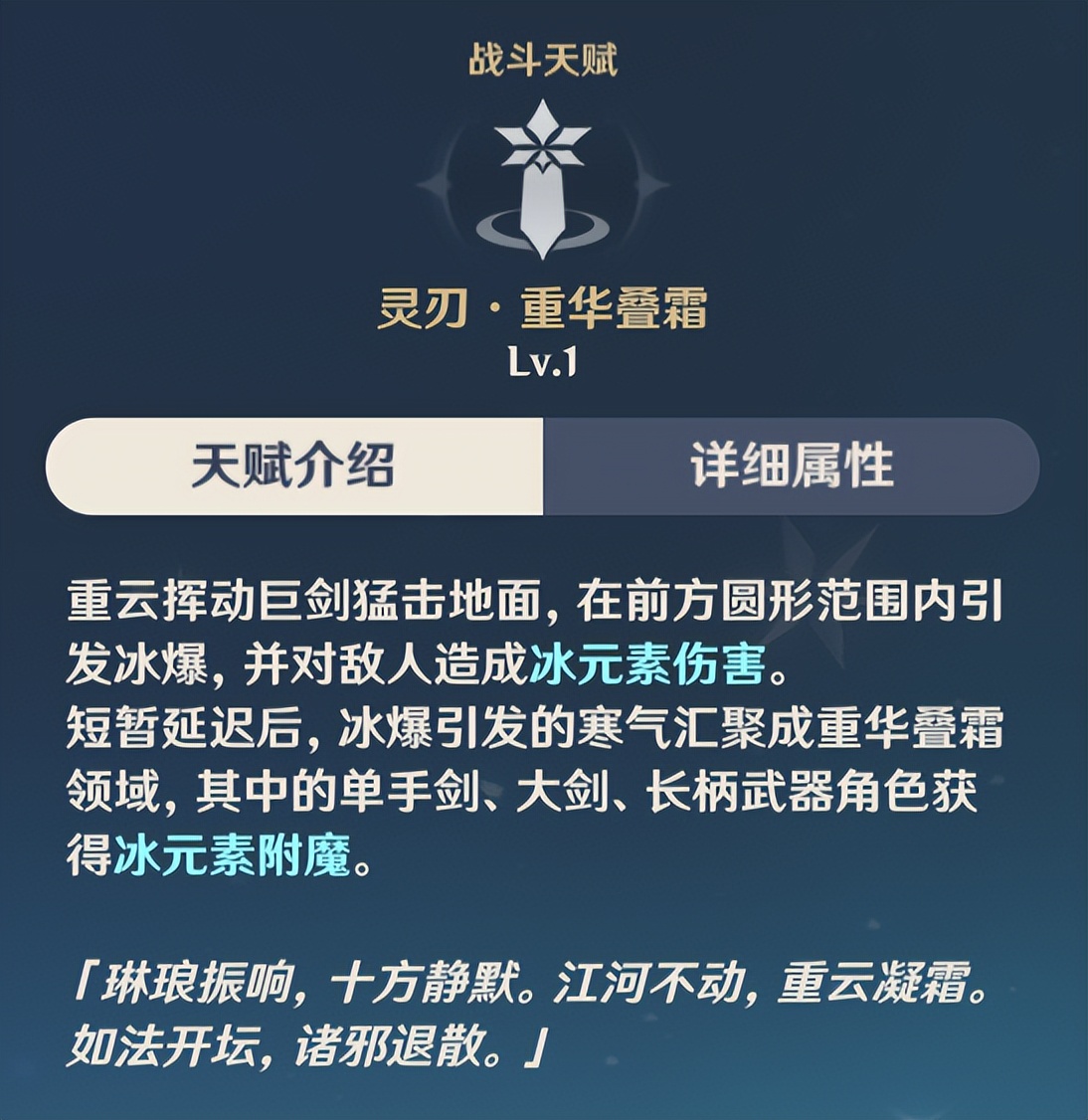 原神:冰套还能这么玩?以后再也不用反复刷圣遗物了