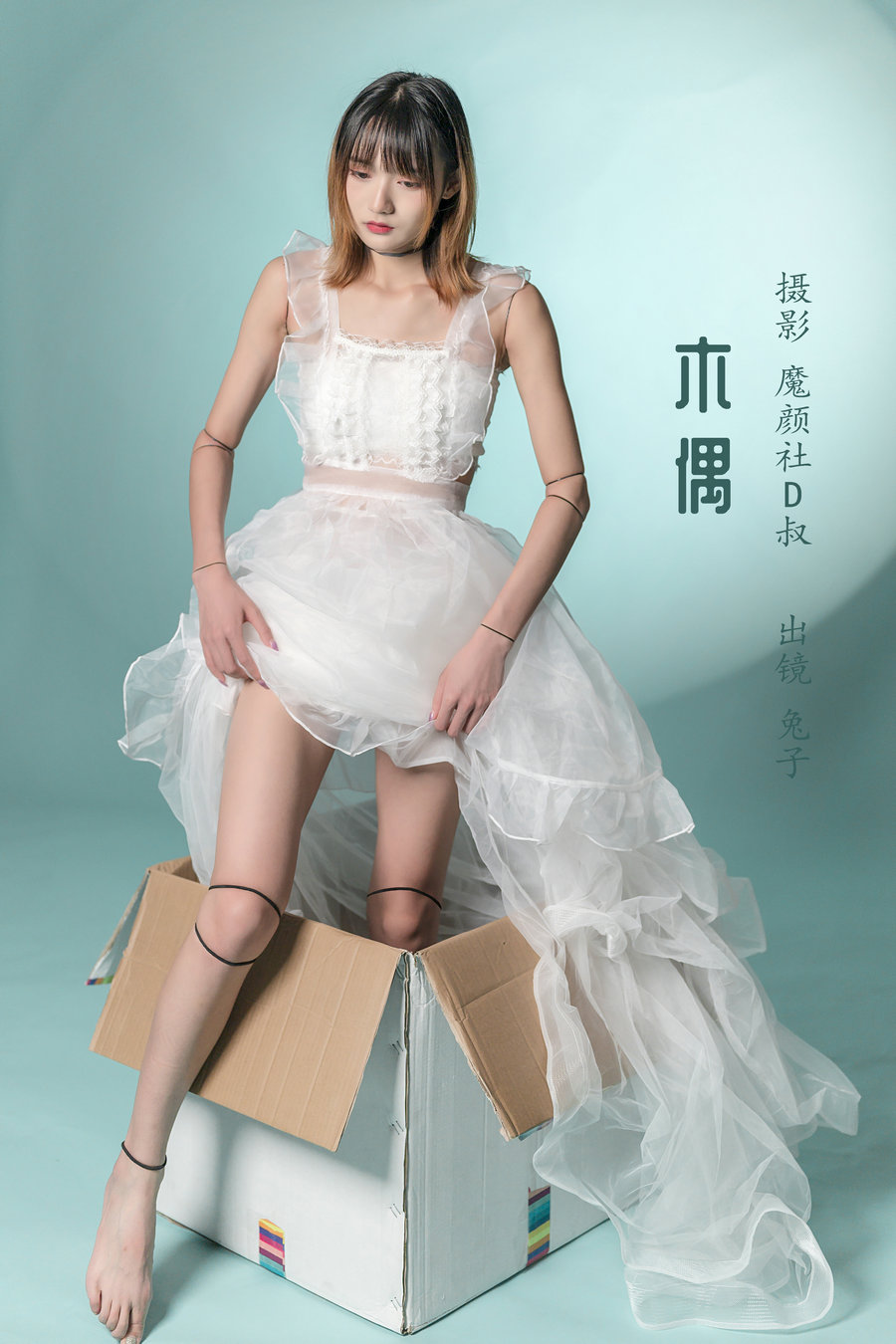 / YITUYU /艺图语 2022.05.29 木偶 兔子Zzz不吃胡萝卜 / 25P-153MB / 机构-艺库