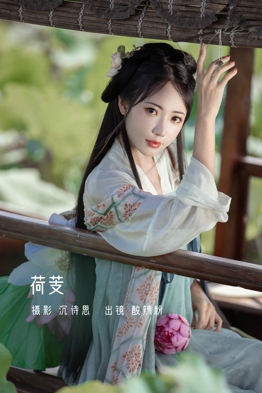 / YITUYU /艺图语 2022.11.15 荷芰 酸辣粉 / 30P-298MB / 机构-艺库
