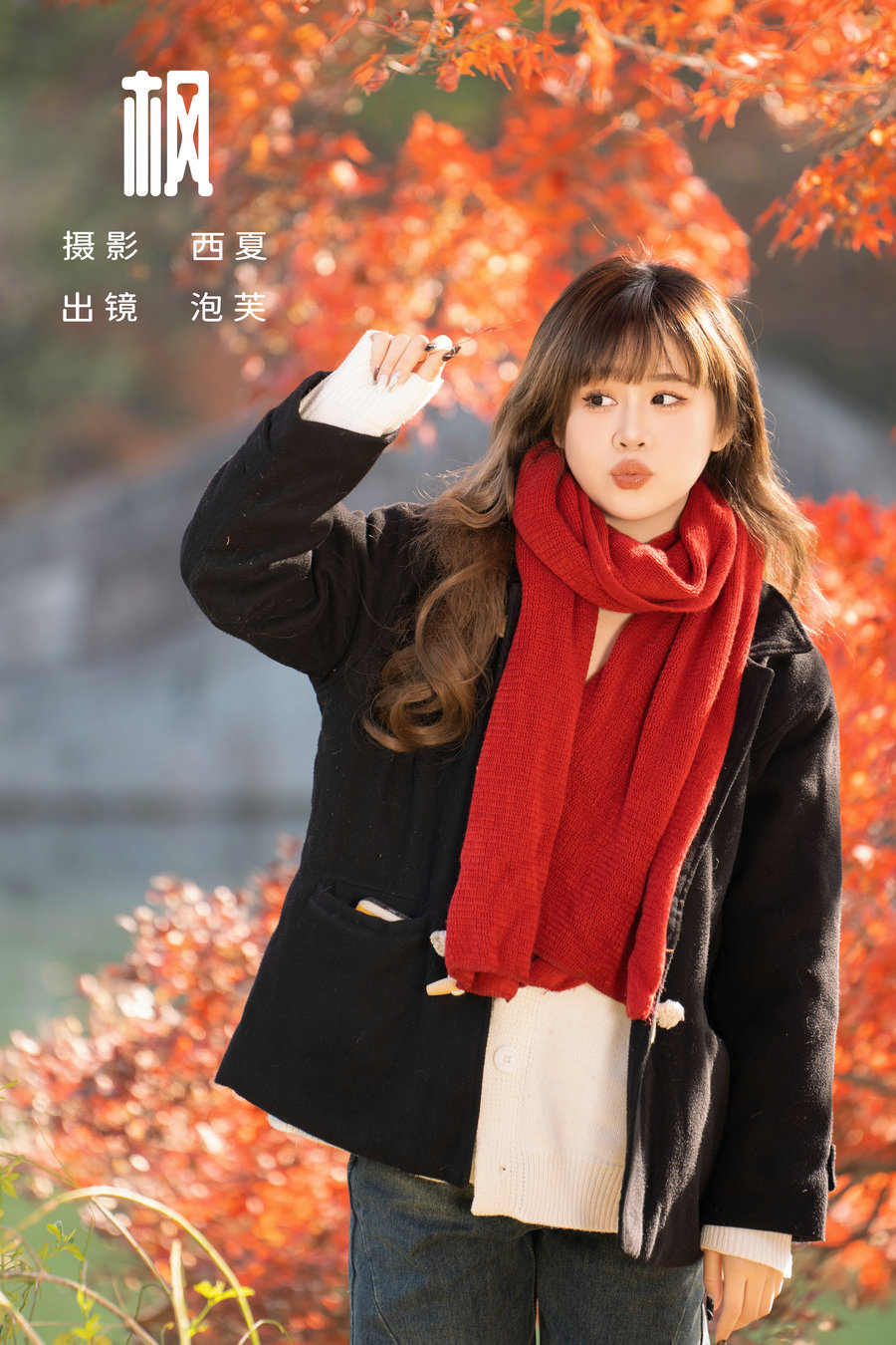 / YITUYU /艺图语 2024.01.07 枫 泡芙小方 / 27P-740MB / 机构-艺库