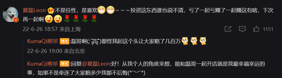 熊祁坐实富二代身份,投资几千万惨败收场,微博发文:我该成熟了
