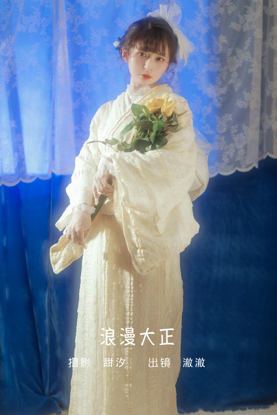 / YITUYU /艺图语 2022.06.09 浪漫大正 澈澈 / 23P-650MB / 机构-艺库