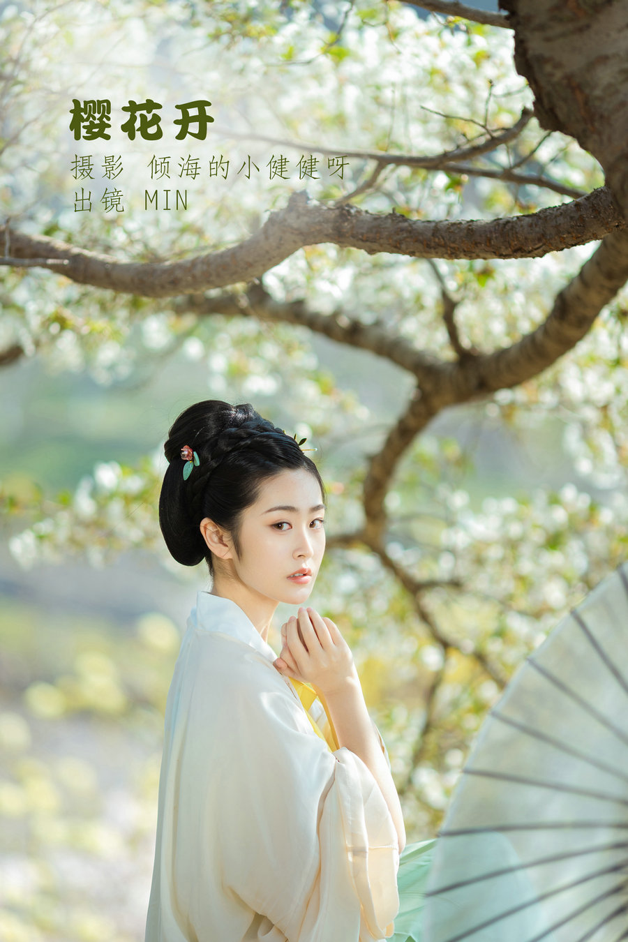/ YITUYU /艺图语 2022.07.06 樱花开 是MiN呀 / 21P-215MB / 机构-艺库