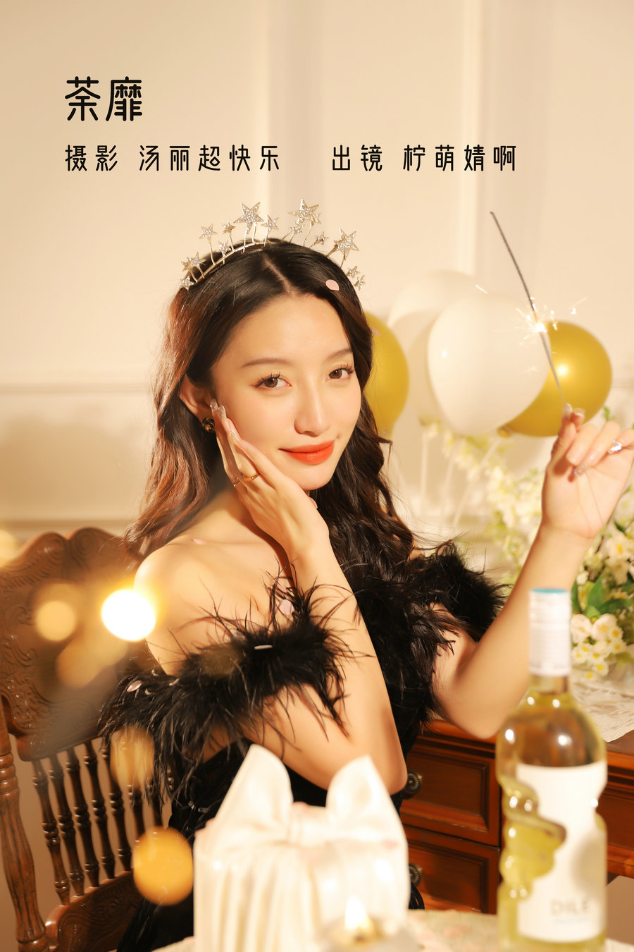 / YITUYU /艺图语 2022.11.22 荼靡 柠萌婧啊 / 34P-293MB / 机构-艺库