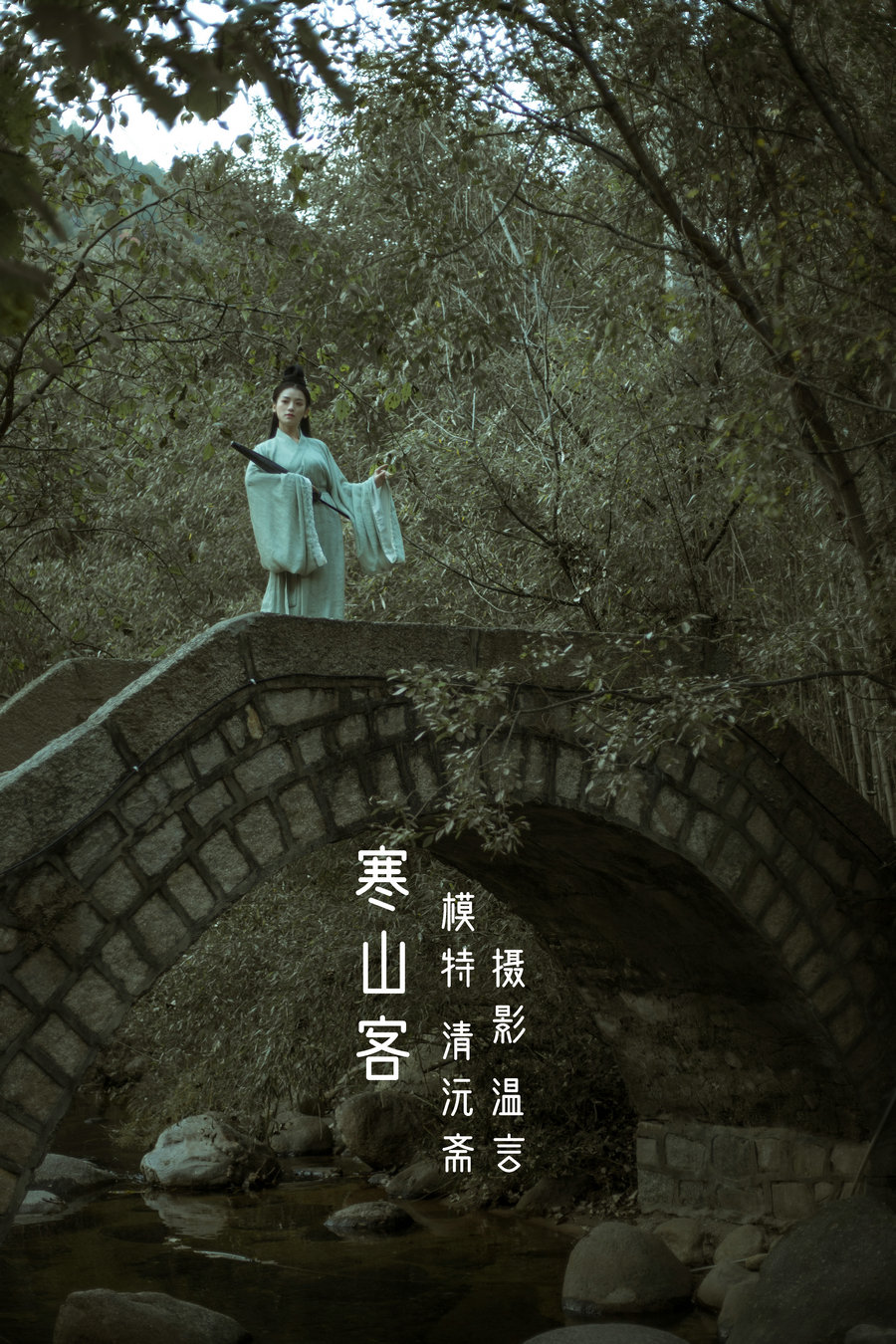 / YITUYU /艺图语 2022.05.15 寒山客 清沅斋 / 19P-230MB / 机构-艺库