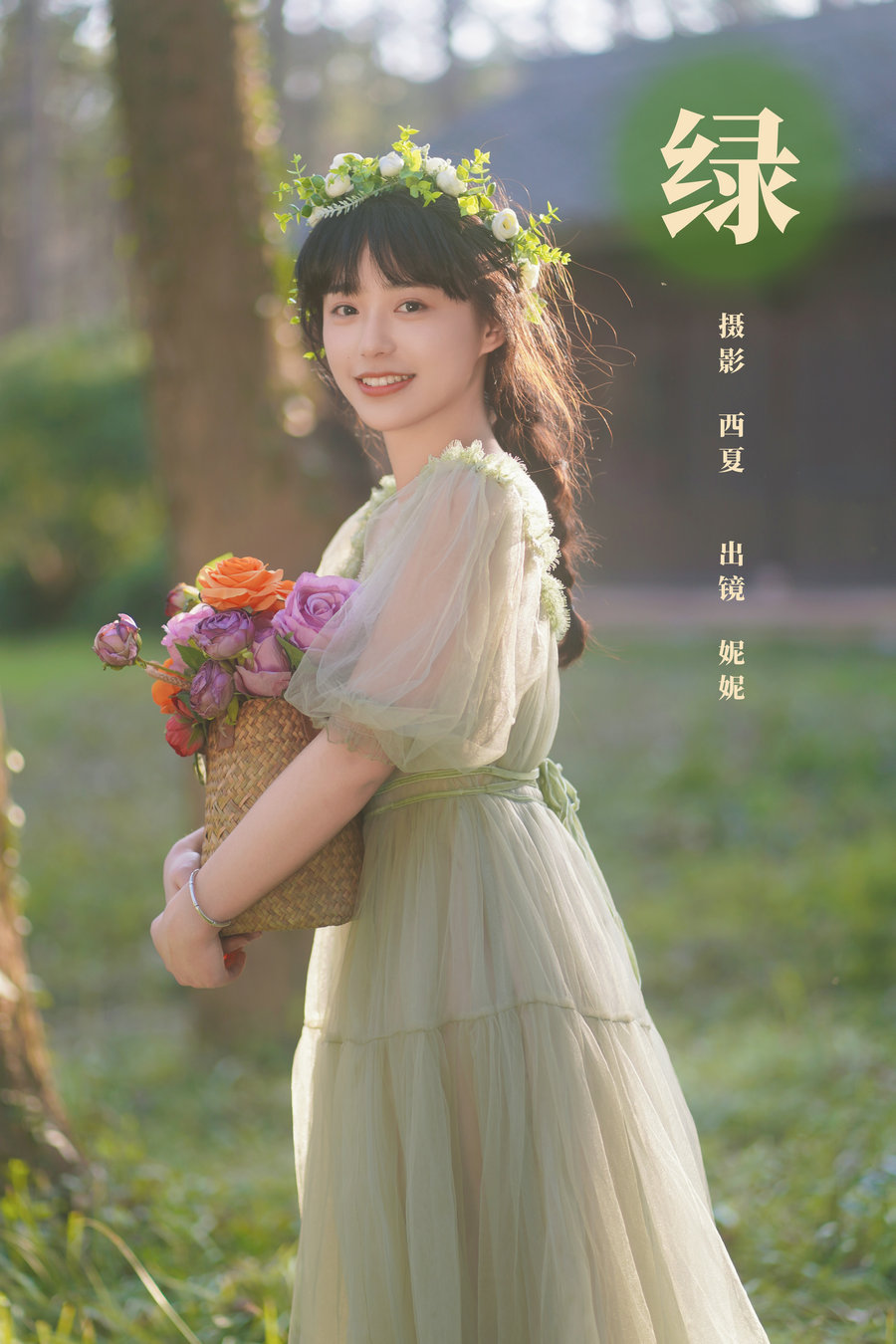 / YITUYU /艺图语 2024.03.22 绿 不困妮妮 / 24P-505MB / 机构-艺库