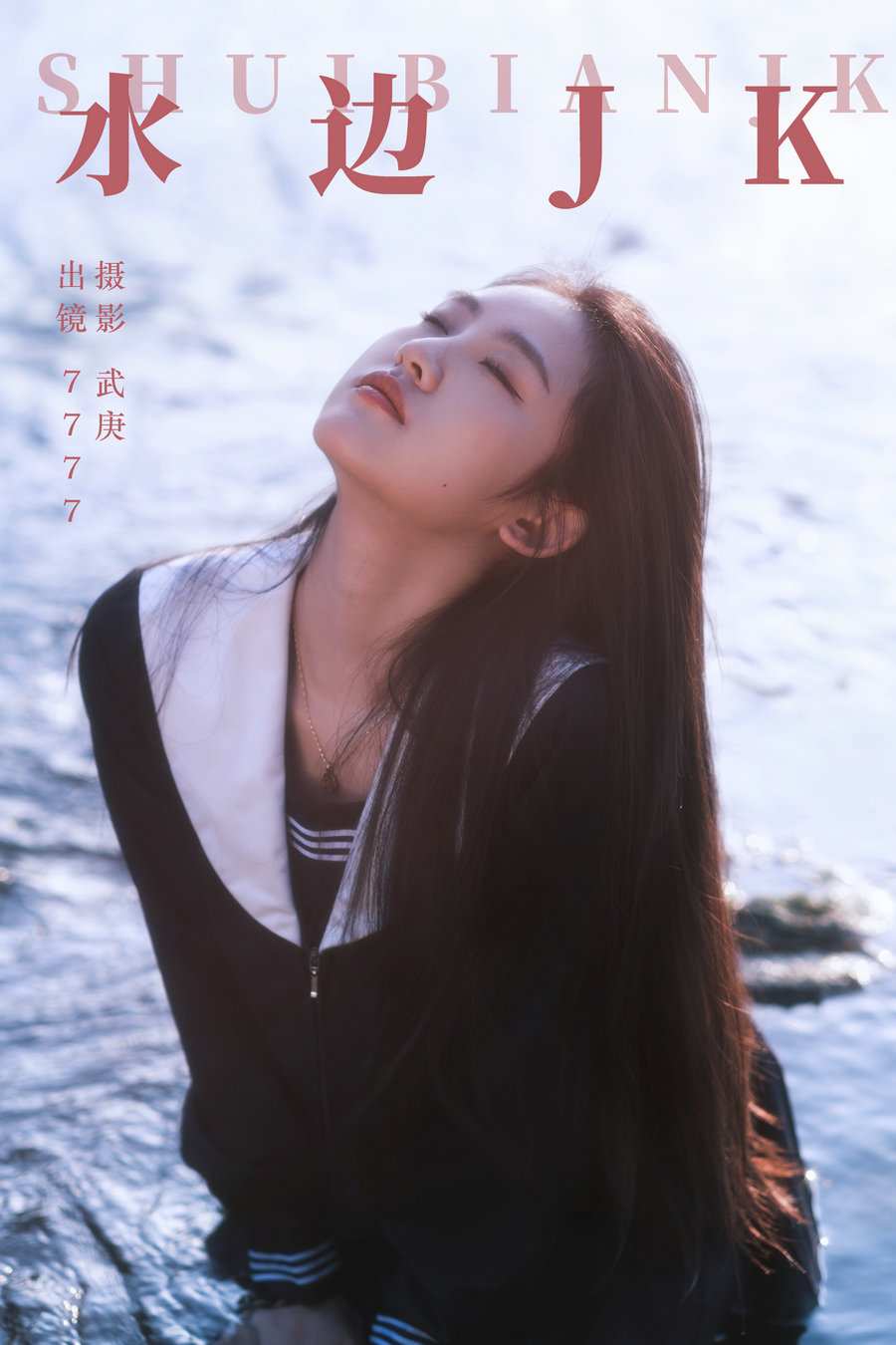 / YITUYU /艺图语 2023.10.28 水边jk seven / 33P-539MB / 机构-艺库