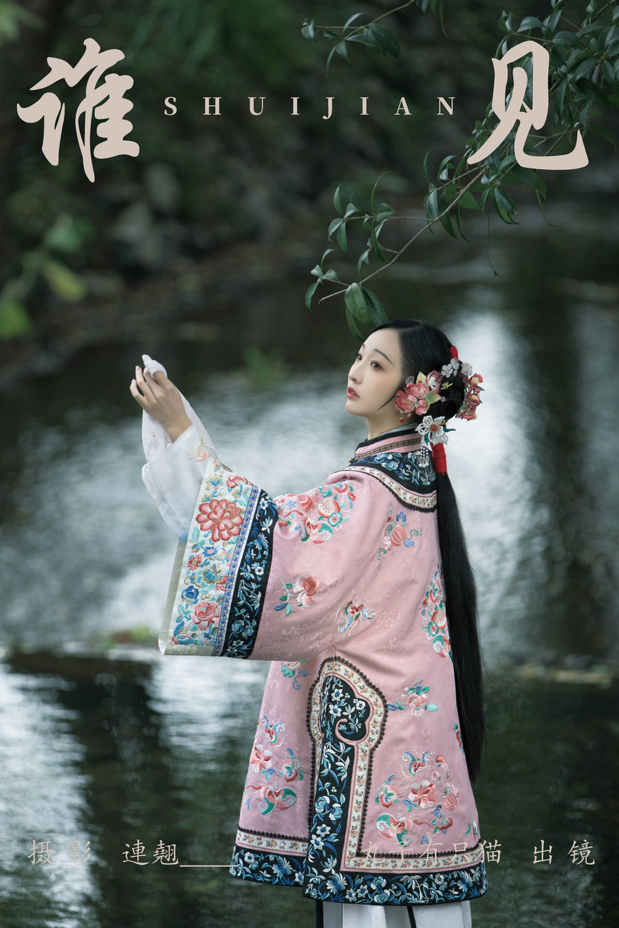 / YITUYU /艺图语 2023.07.20 谁见 丸子有只猫 / 43P-496MB / 机构-艺库