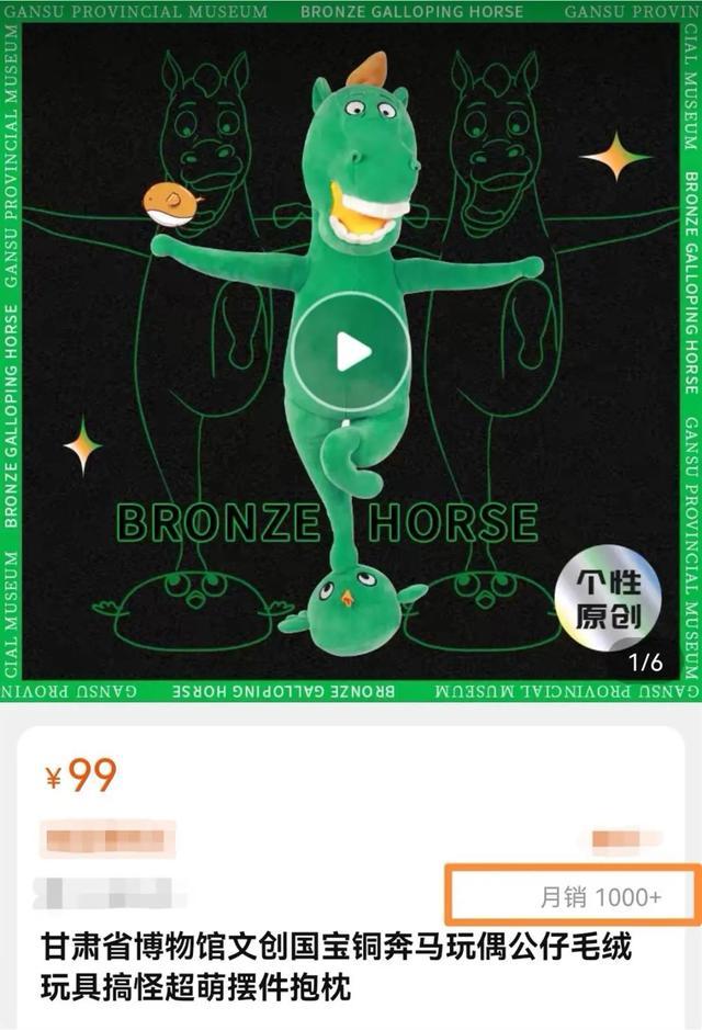 “马踏飞燕”玩偶凭丑萌火出圈,销售量突破1000,网友:非常想要