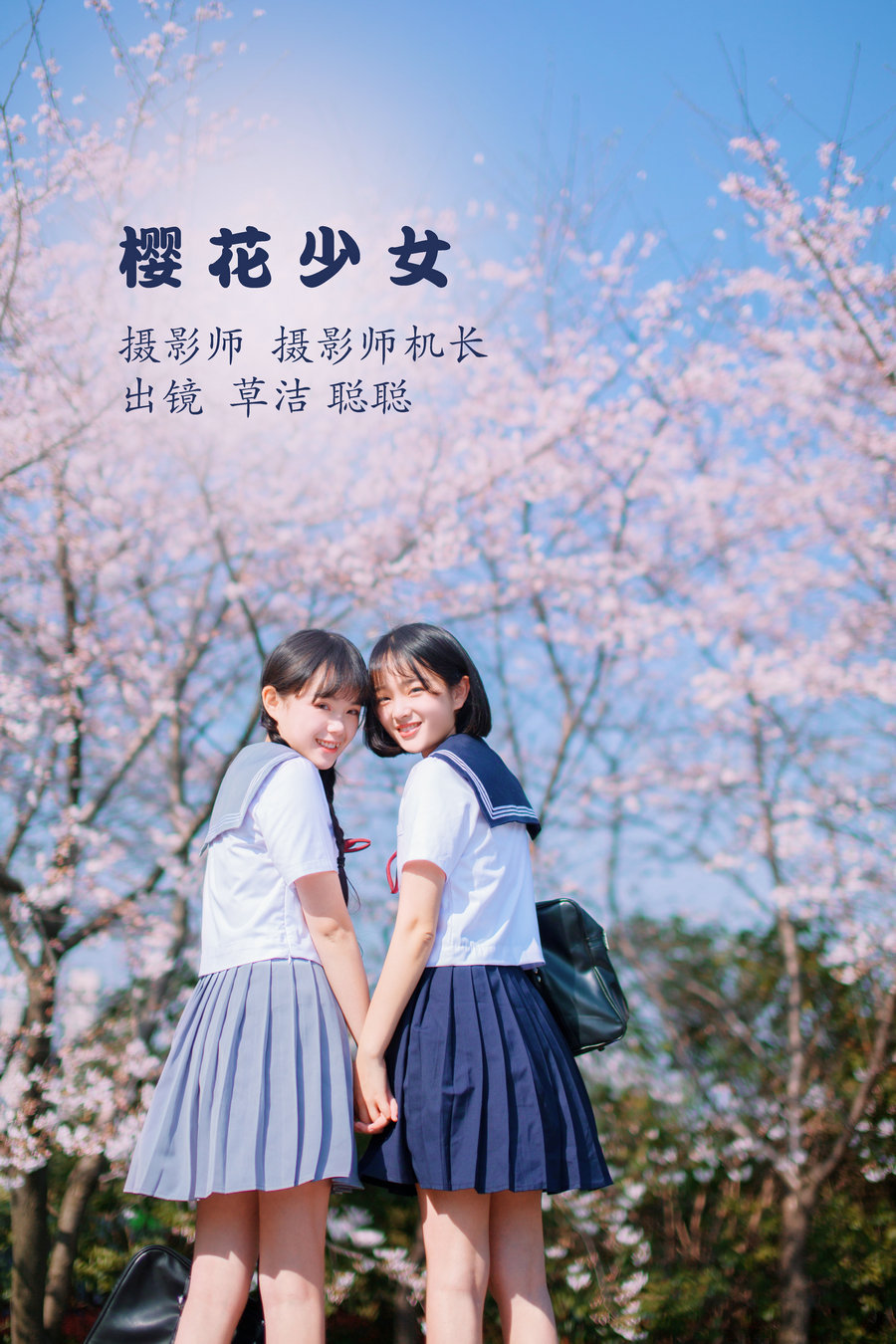 / YITUYU /艺图语 2022.10.24 樱花少女 caoie-&聪儿ii / 31P-353MB / 机构-艺库