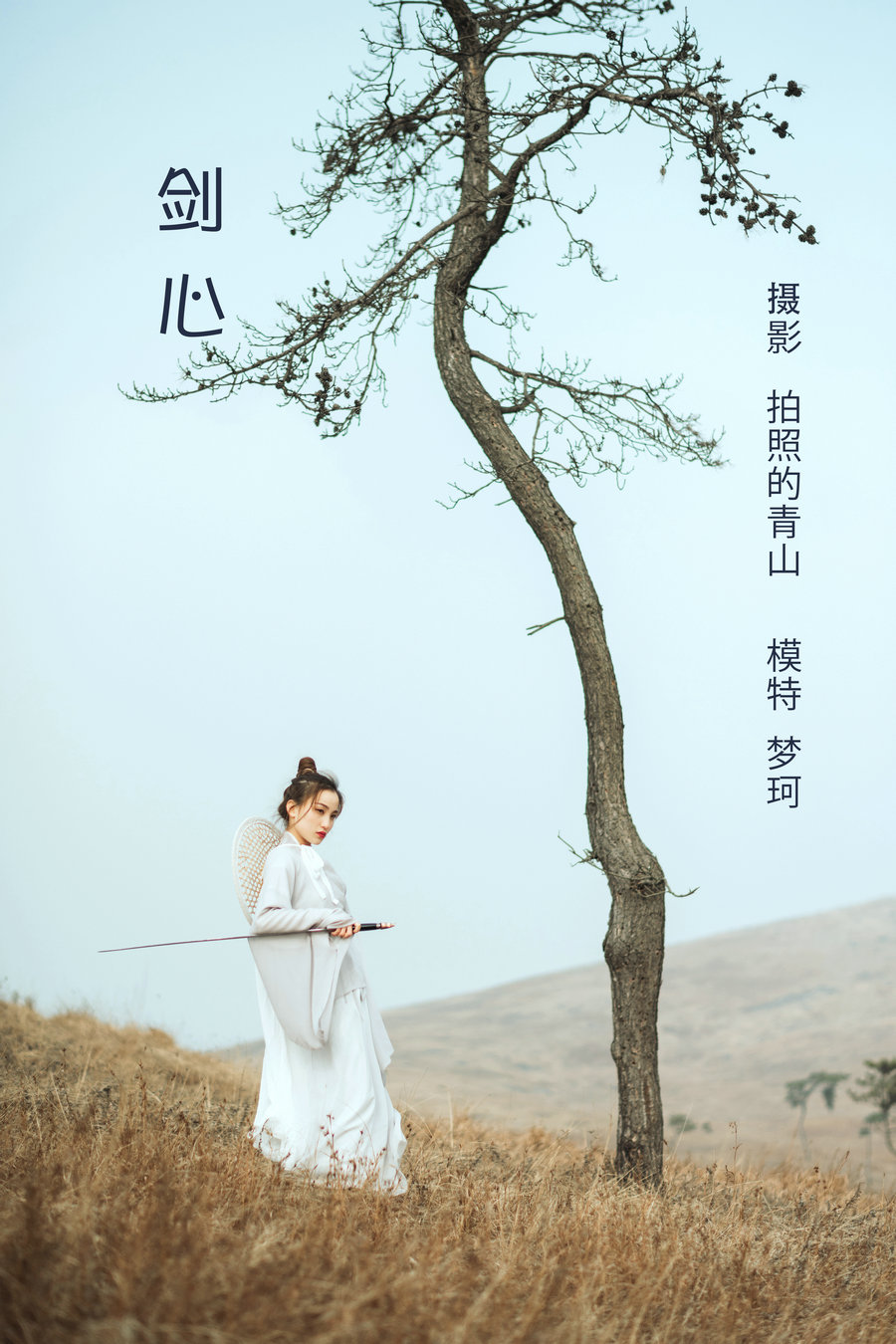 / YITUYU /艺图语 2022.07.21 剑心 梦珂 / 26P-396MB / 机构-艺库