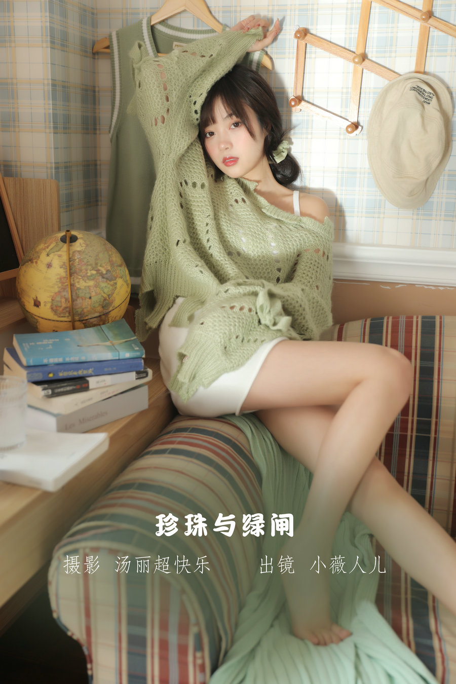 / YITUYU /艺图语 2022.11.12 珍珠与绿闸 小薇人儿 / 39P-419MB / 机构-艺库
