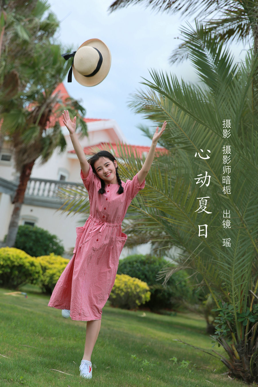 / YITUYU /艺图语 2022.07.30 心动夏日 瑶 / 25P-235MB / 机构-艺库