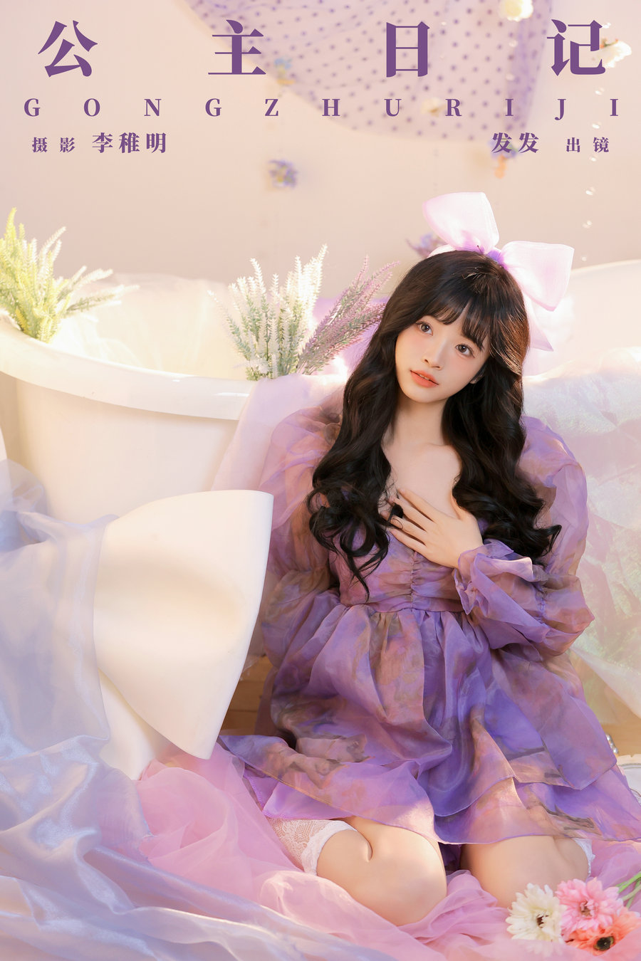 / YITUYU /艺图语 2024.10.23 公主日记 天才少女发发 / 28P-450MB / 机构-艺库