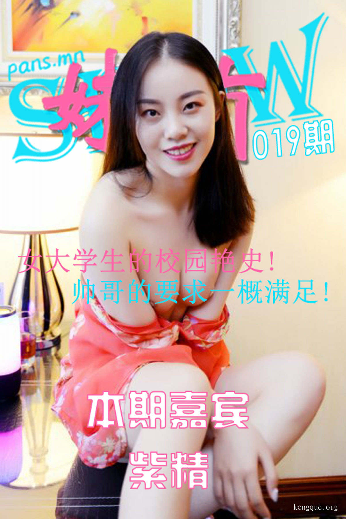 图片[12]-妹有SHOW(PANS写真) – 全套合集视频（自动更新）-绅士图