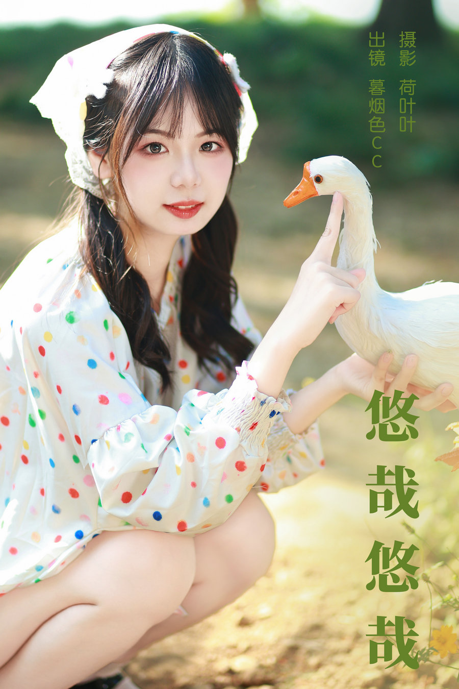 / YITUYU /艺图语 2023.12.07 悠哉悠哉 暮烟色CC / 21P-342MB / 机构-艺库
