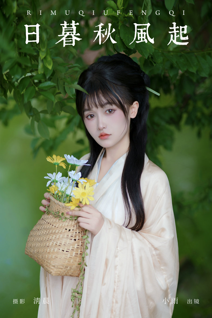 / YITUYU /艺图语 2024.08.21 日暮秋风起 小小雨 / 34P-504MB / 机构-艺库