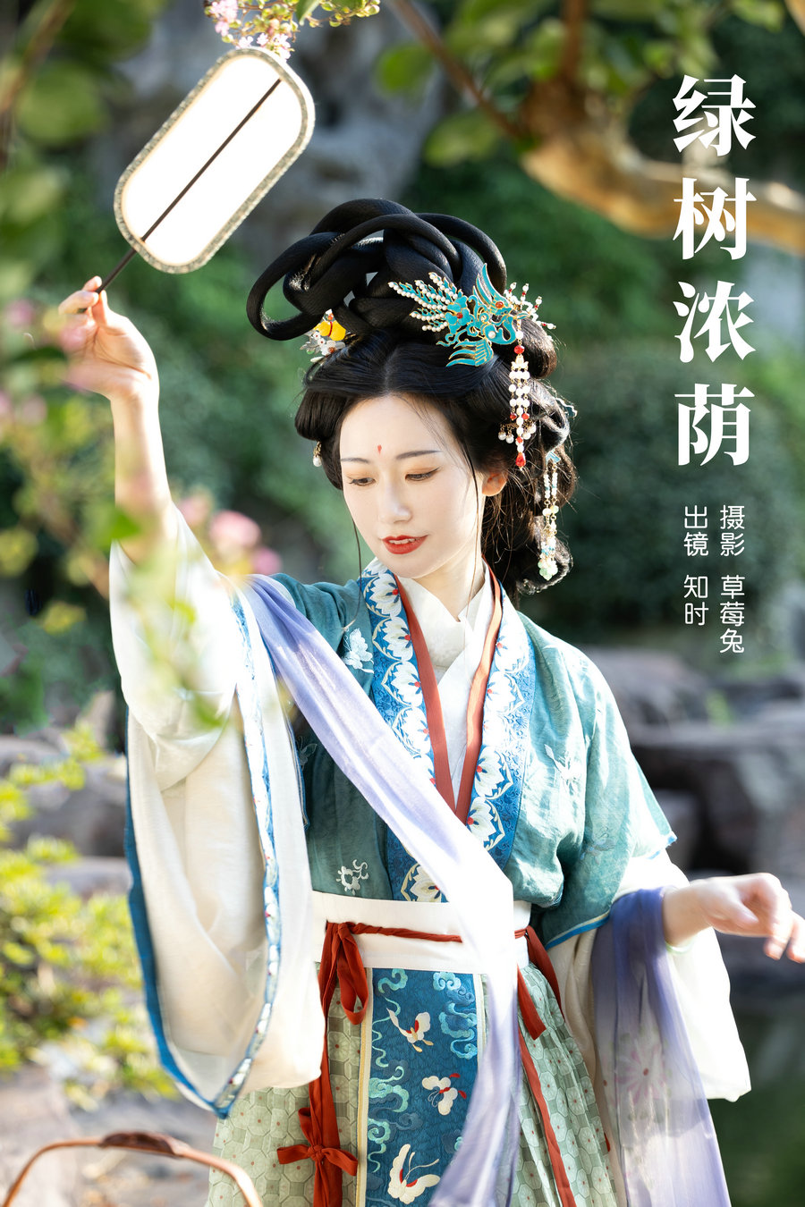 / YITUYU /艺图语 2023.11.08 绿树浓荫 知时 / 23P-247MB / 机构-艺库