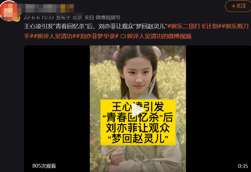 刘亦菲的“回忆杀“威力有多大?浪姐3几十位姐姐都开始让路了
