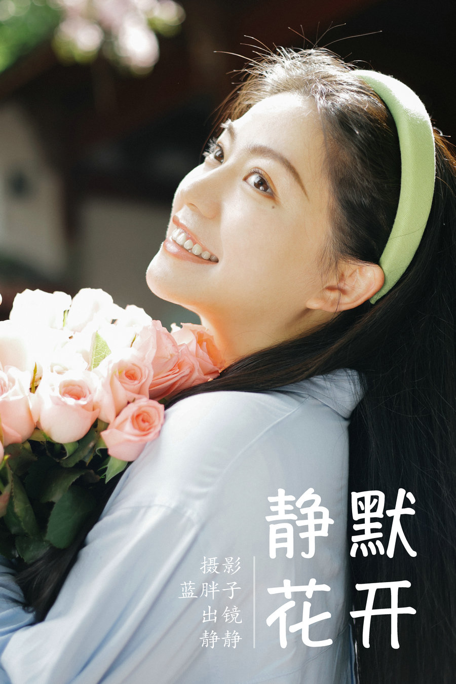 / YITUYU /艺图语 2023.06.03 静默花开 静静 / 33P-274MB / 机构-艺库
