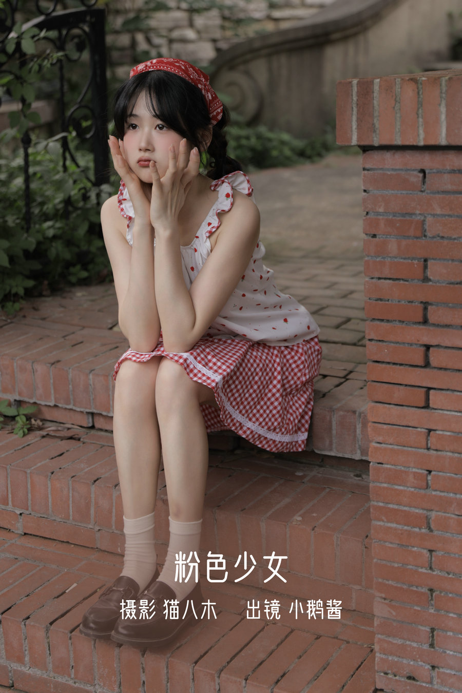 / YITUYU /艺图语 2022.10.27 粉色少女 小鹅酱酱酱 / 24P-220MB / 机构-艺库
